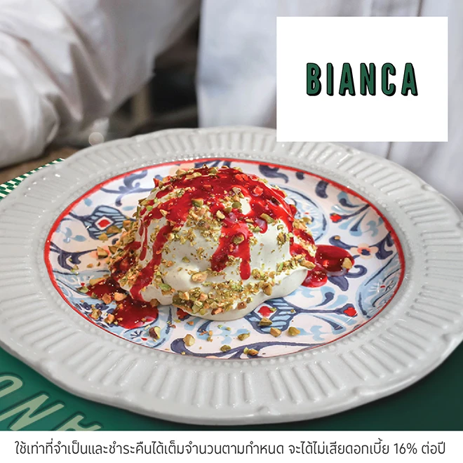 เบียนก้า อิตตาเลี่ยน เรสเตอร์รองท์ (BIANCA Italian Restaurant)