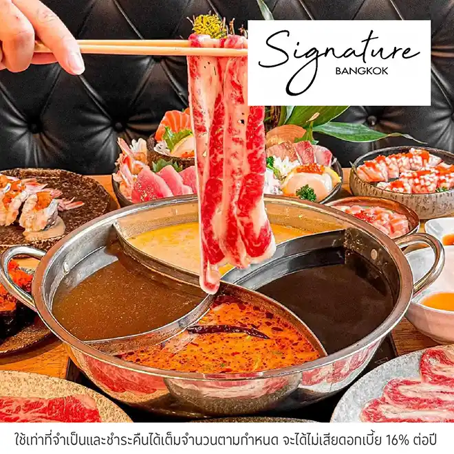 ซิกเนเจอร์ บีเคเค (Signature BKK)