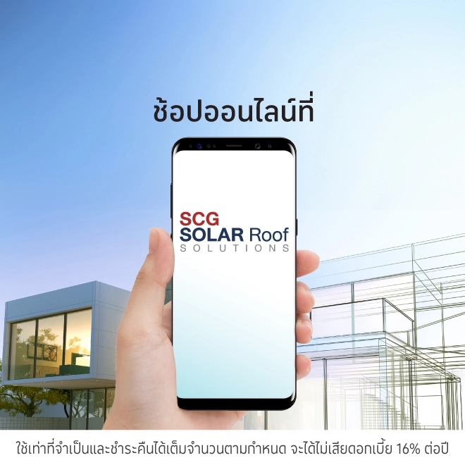 SCG Solar Roof Solutions ติดตั้งหลังคาโซลาร์