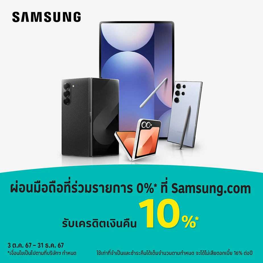 Samsung.com ผ่อนมือถือที่ร่วมรายการ 0%25*