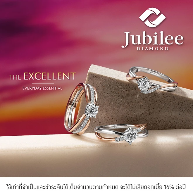 ผ่อนเครื่องประดับ 0%* ที่ Jubilee Diamond