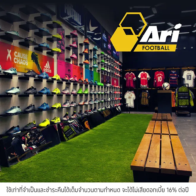 Ari Football ผ่อนสินค้าที่ร่วมรายการ 0%*