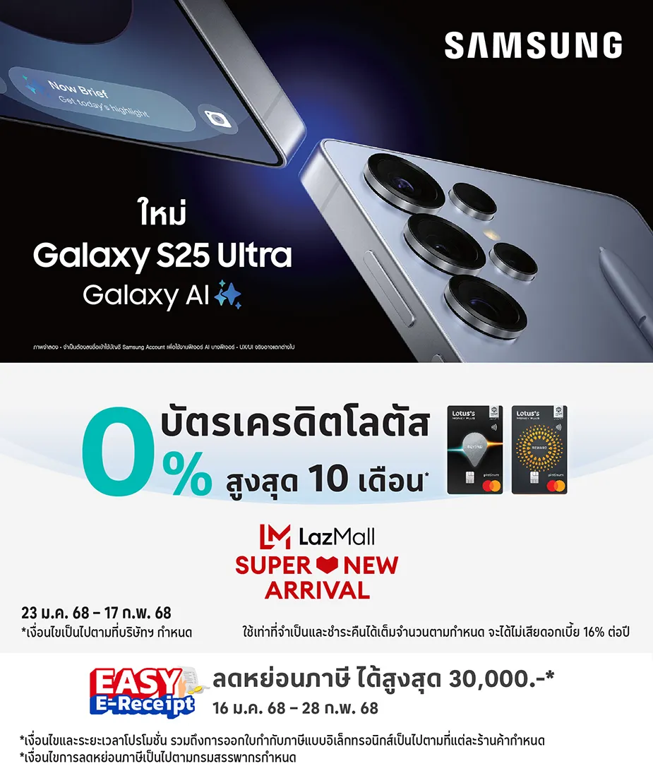 ผ่อน Samsung Galaxy S25 0%25* ที่ ลาซาด้า