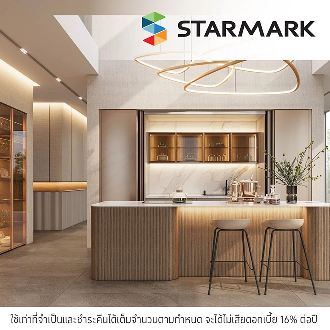 ผ่อนสินค้าตกแต่งบ้าน 0%*ที่ STARMARK