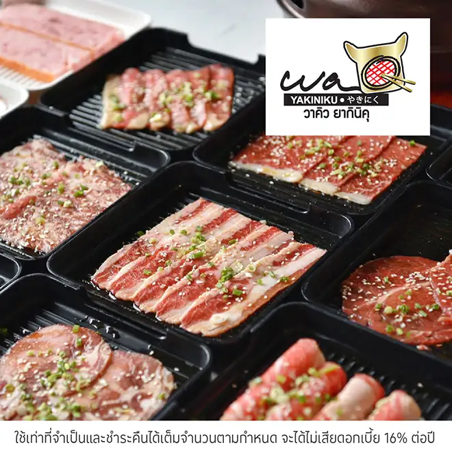 วาคิว ยากินิคุ (Waq Yakiniku)