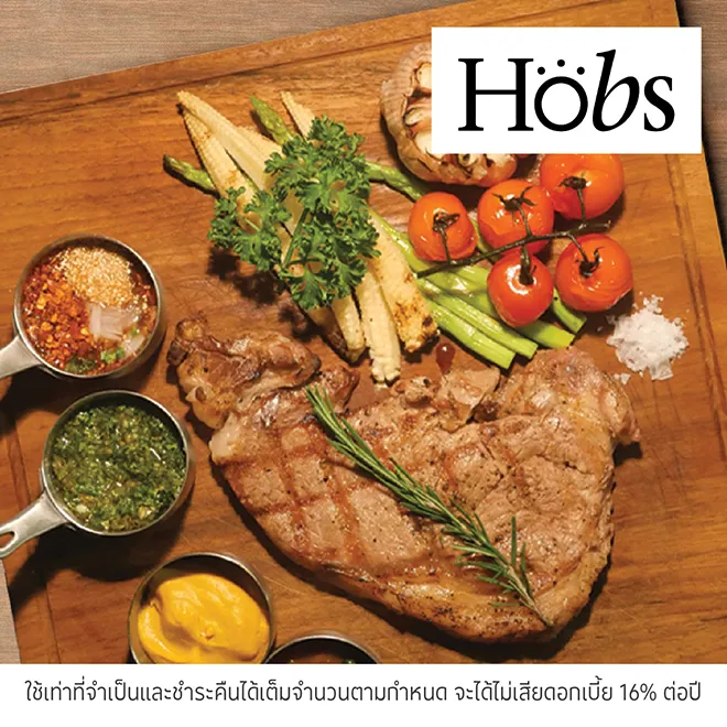 ฮอบส์ (HOBS)