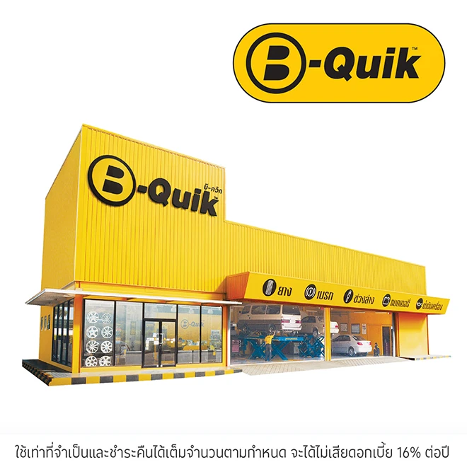 B-Quik ผ่อนสินค้าและบริการ 0%* นานสูงสุด 10 เดือน