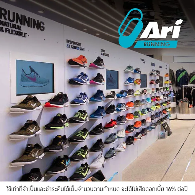 Ari Running ผ่อนสินค้าที่ร่วมรายการ 0%*