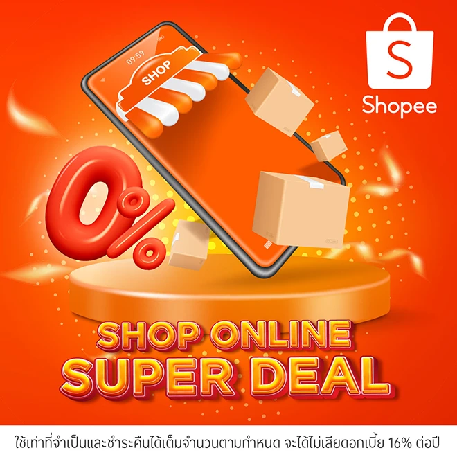 ผ่อนสินค้าที่ร่วมรายการ 0%* ที่ Shopee