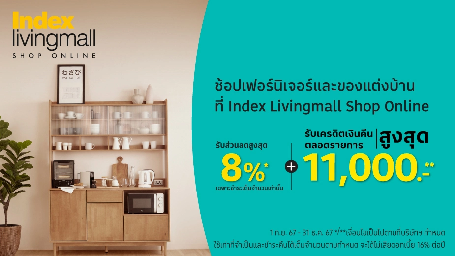 Index Livingmall Shop Online ช้อปเฟอร์นิเจอร์