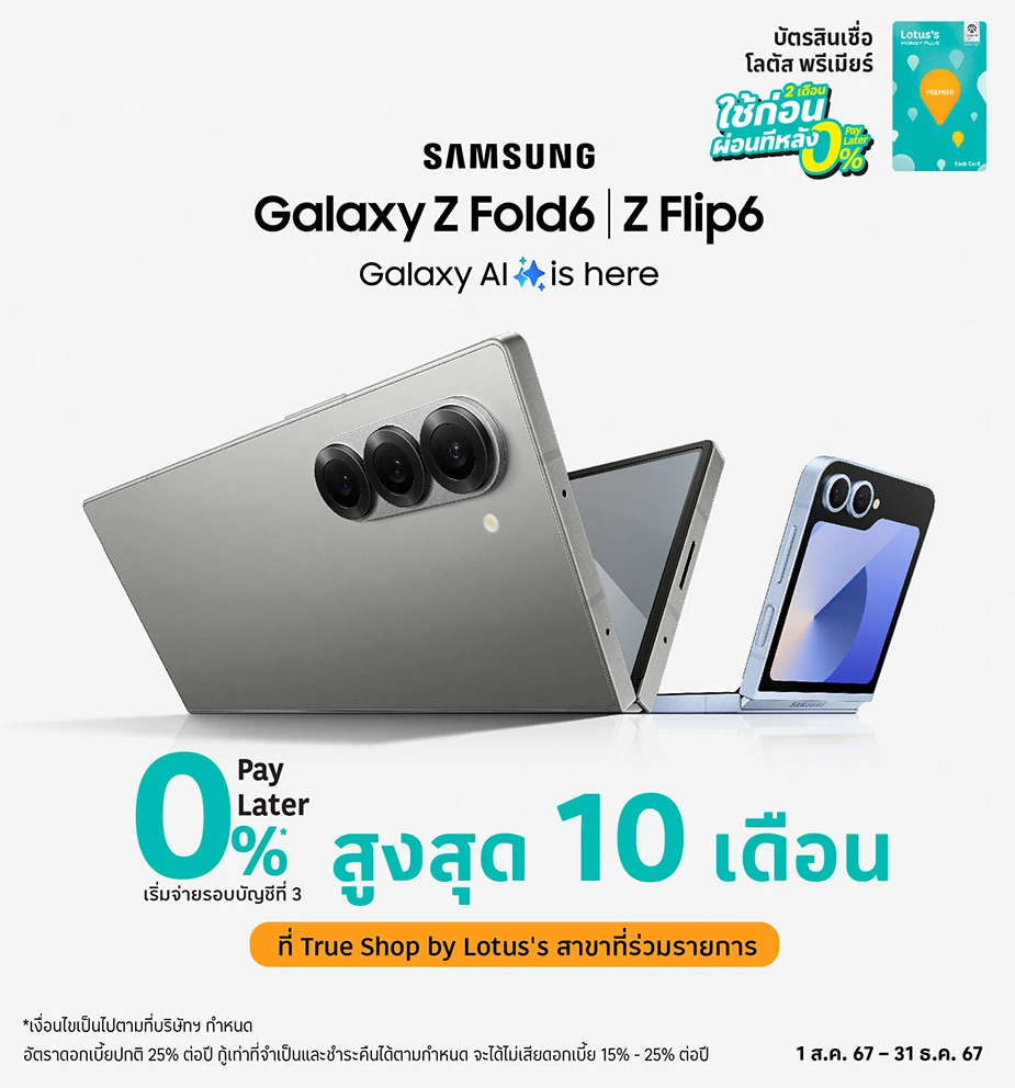 0%25Pay Later Samsung Galaxy Z Fold6 l Z Flip6