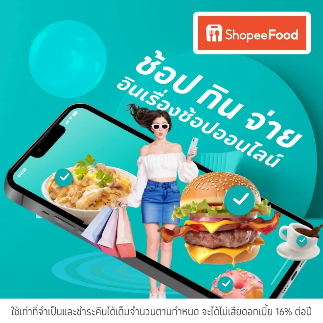 ShopeeFood รับโค้ดส่วนลด เมื่อใช้จ่ายบน ShopeeFood