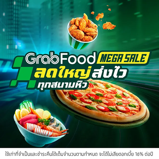 Grab food Mega sale