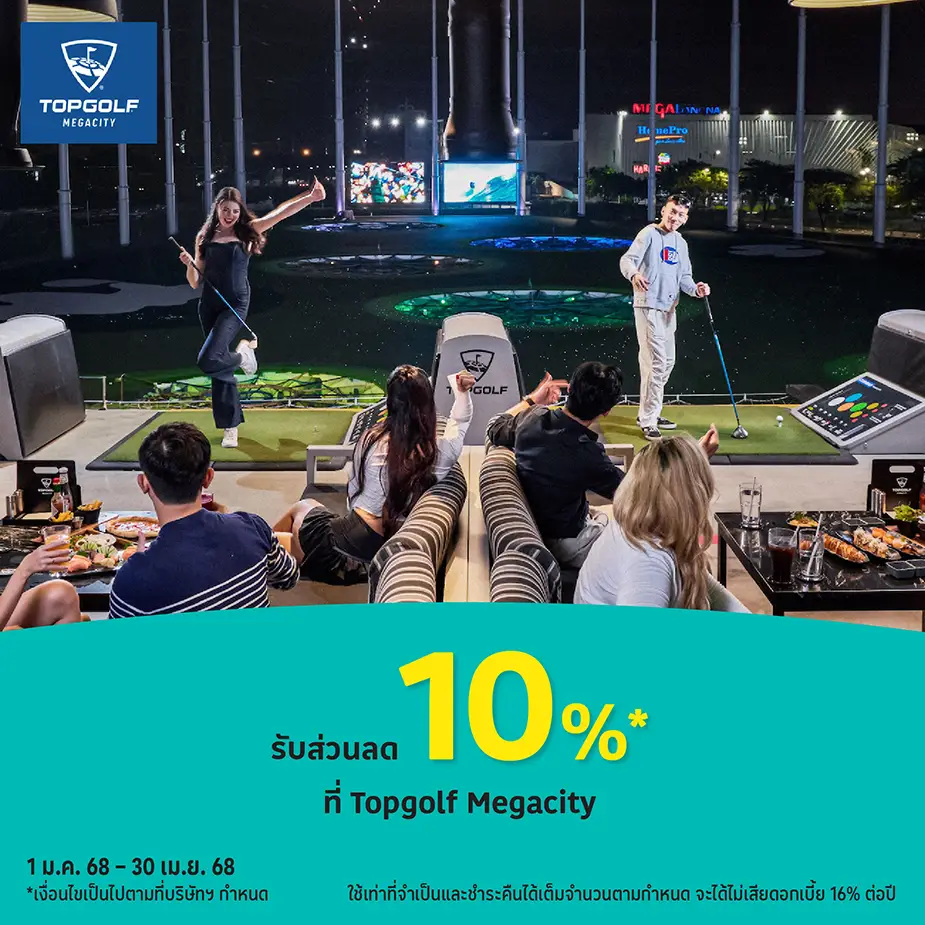 Topgolf Megacity รับส่วนลด 10%25*