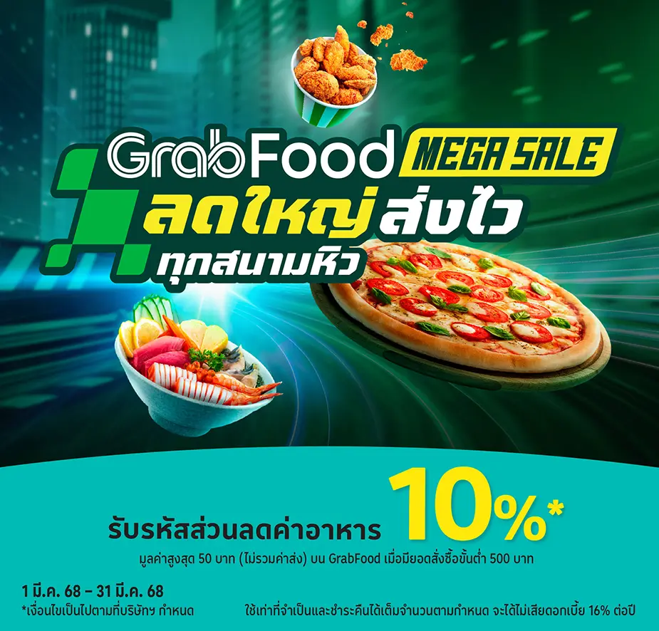 Grab food Mega sale