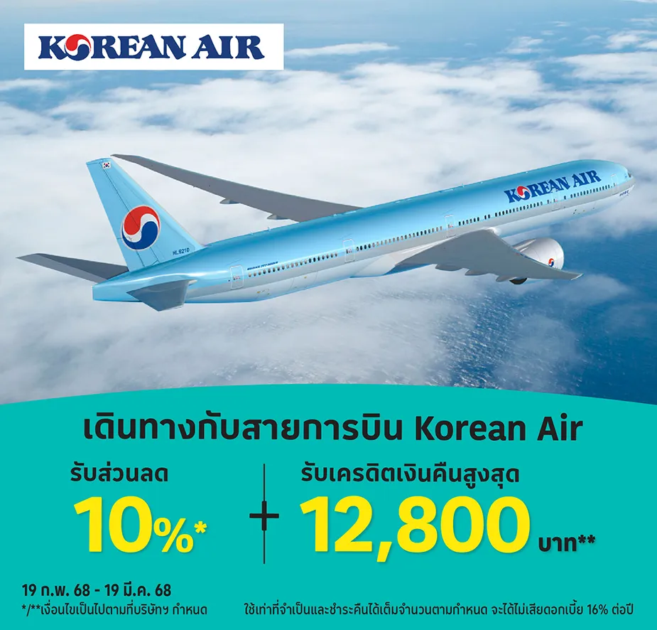 Korean Air