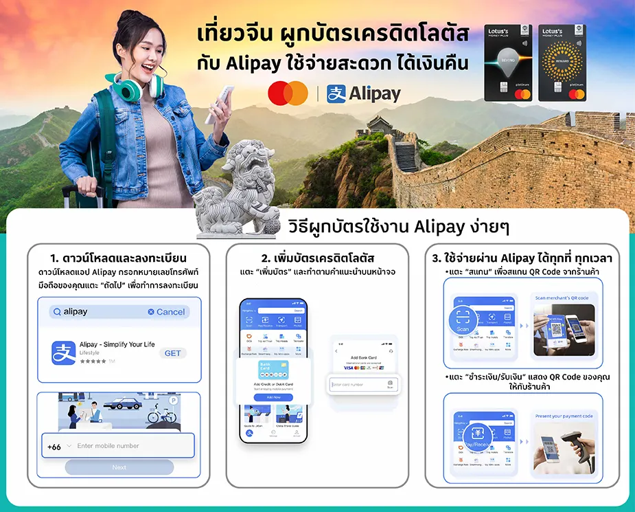 Alipay