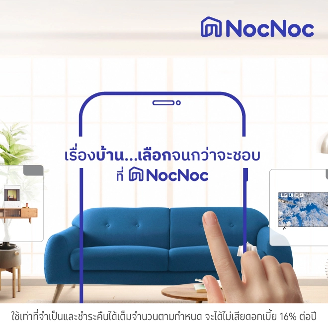 NocNoc ช้อปเฟอร์นิเจอร์ออนไลน์