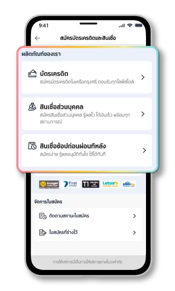 เลือกบัตรเครดิต