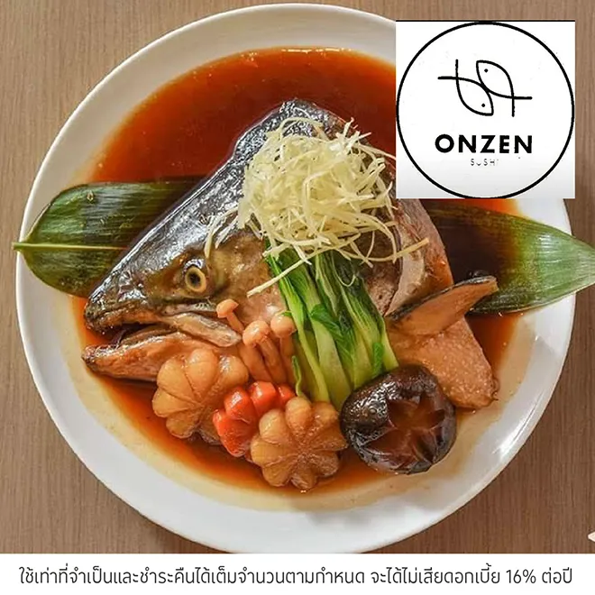 ออนเซ็น ซูชิ (Onzen Sushi) รับส่วนลด 5%*