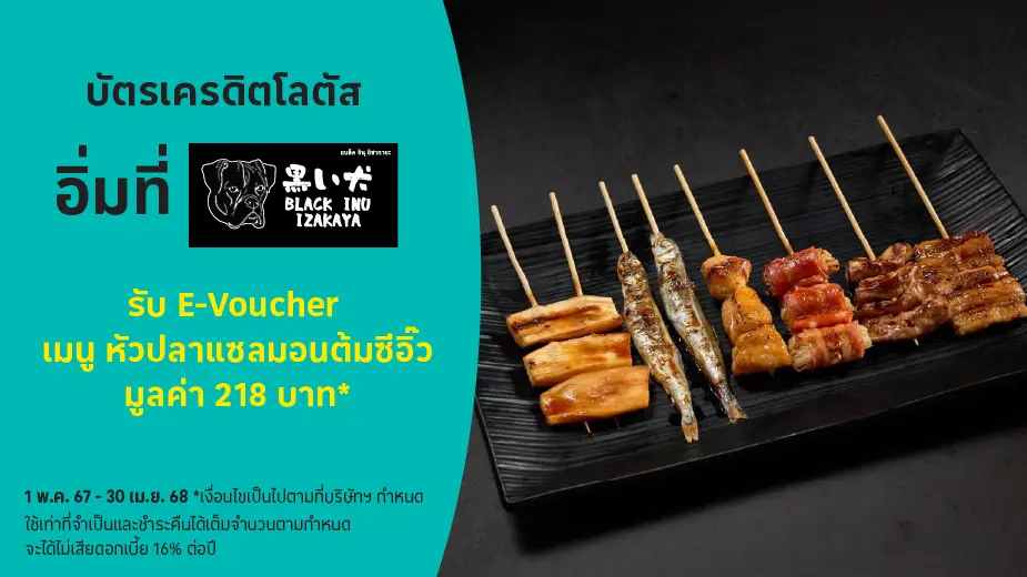 แบล็ค อินุ อิซากายะ พระราม 5 (Black Inu Izakaya Rama 5)