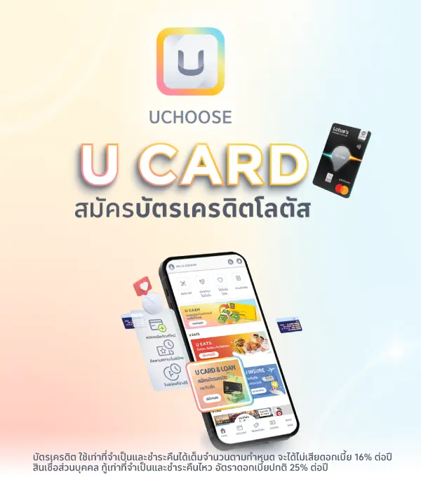 U card