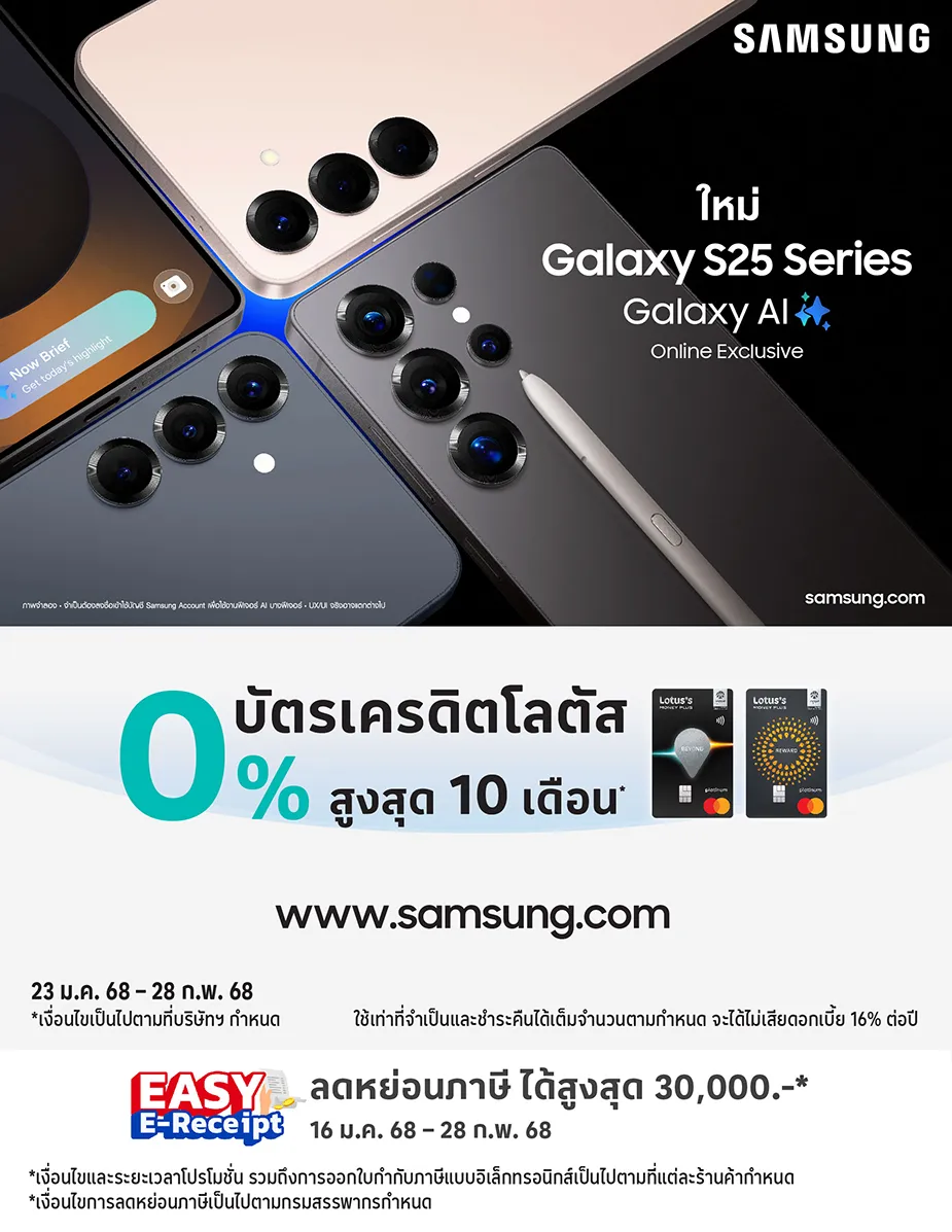 ผ่อนSamsung Galaxy S25 0%25*ที่ www.samsung.com