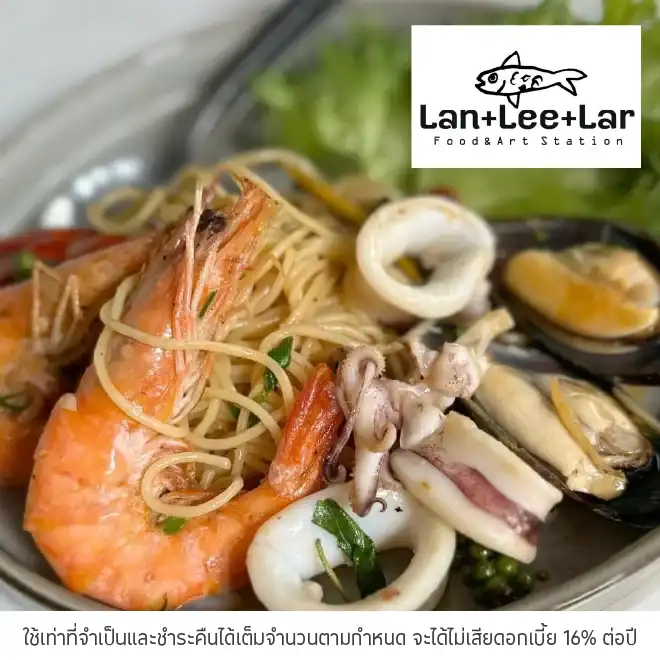 ลานลีลาร์ เขาใหญ่ (Lan Lee Lar) รับส่วนลด 5%*