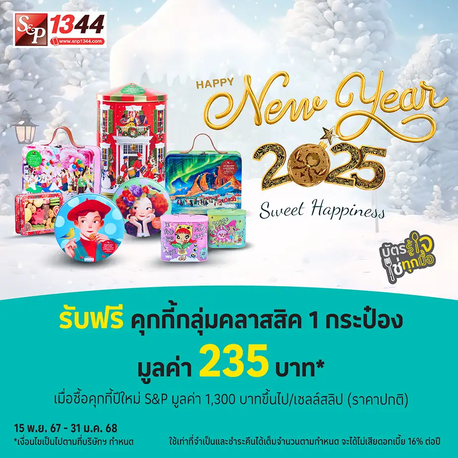 S&P (เอส แอนด์ พี)