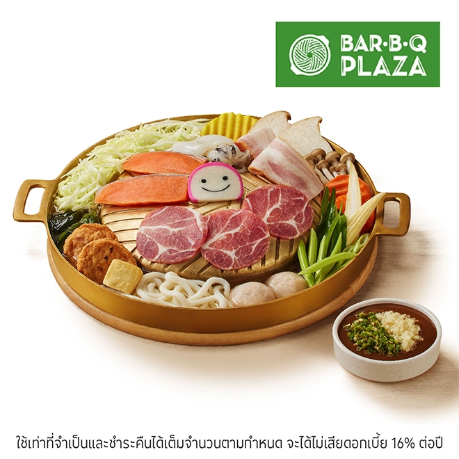 บาร์บีคิวพลาซ่า (Bar B Q Plaza)