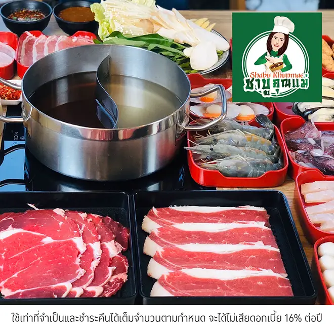 ชาบู คุณแม่ (Shabu Khunmae)