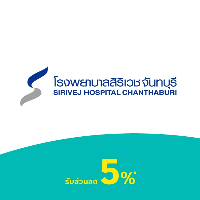 โรงพยาบาลสิริเวช จันทบุรี
