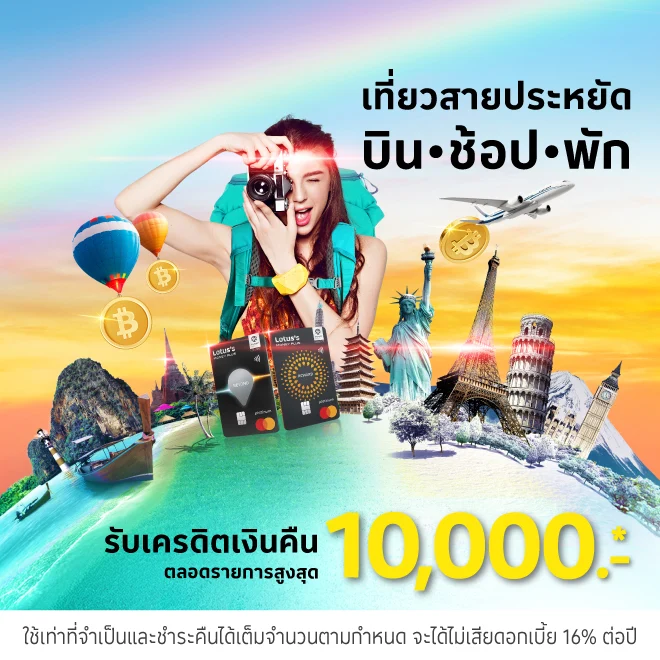 จองโรงแรมหรือช้อปต่างประเทศ