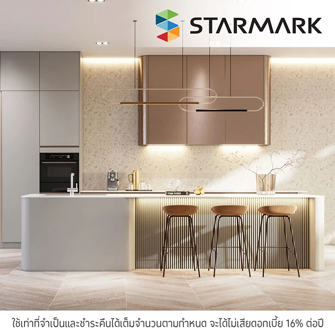 STARMARK ผ่อนเฟอร์นิเจอร์และชุดครัว 0%*