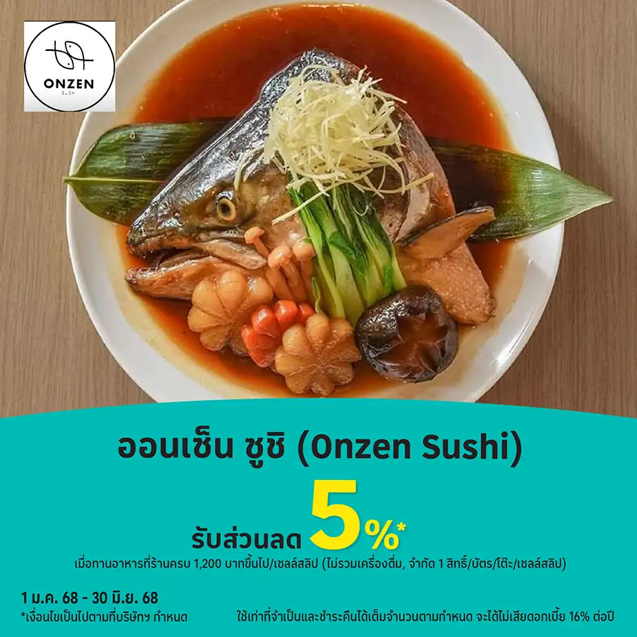 ออนเซ็น ซูชิ (Onzen Sushi) รับส่วนลด 5%25*