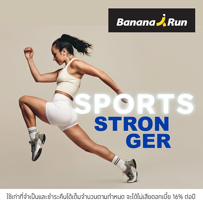 BananaRun ผ่อนสินค้าที่ร่วมรายการ 0%*