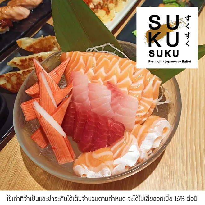 ซูกุ ซูกุ (Suku suku) รับส่วนลด 10%*