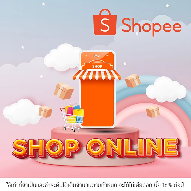 Shopee ช้อปปิ้งออนไลน์ ผ่อน 0%*