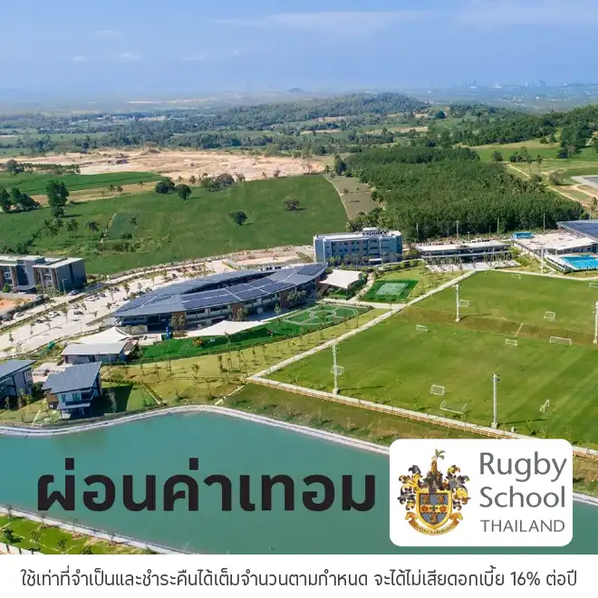 Rugby School Thailand