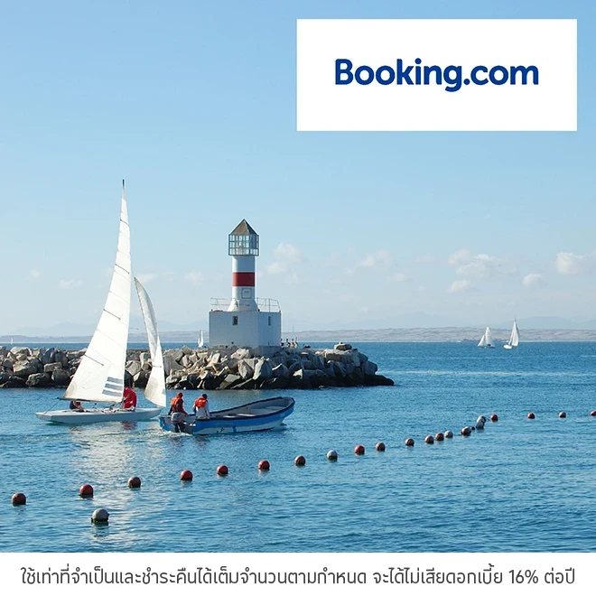 จองห้องพักทั่วโลกกับ Booking.com