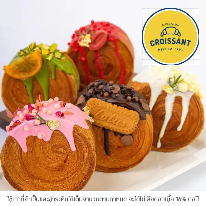 ครัวซองต์เมลโลว์คาเฟ่ (Croissant Mellow Café) รับส่วนลด 10%*