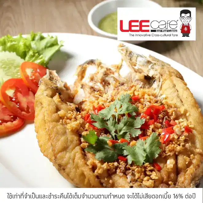 ลีคาเฟ่ (Lee cafe) รับส่วนลด 10%*