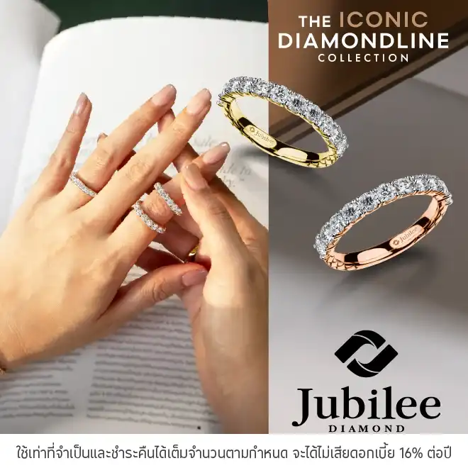 Jubilee Diamond ผ่อนเครื่องประดับ 0%* นานสูงสุด 10 เดือน