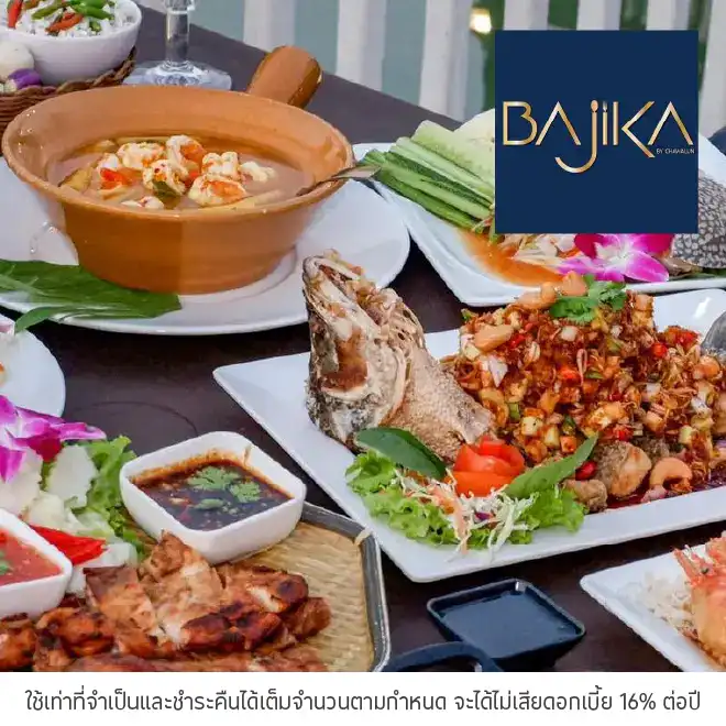 บาจิกะ (Bajika) รับส่วนลด 10%*