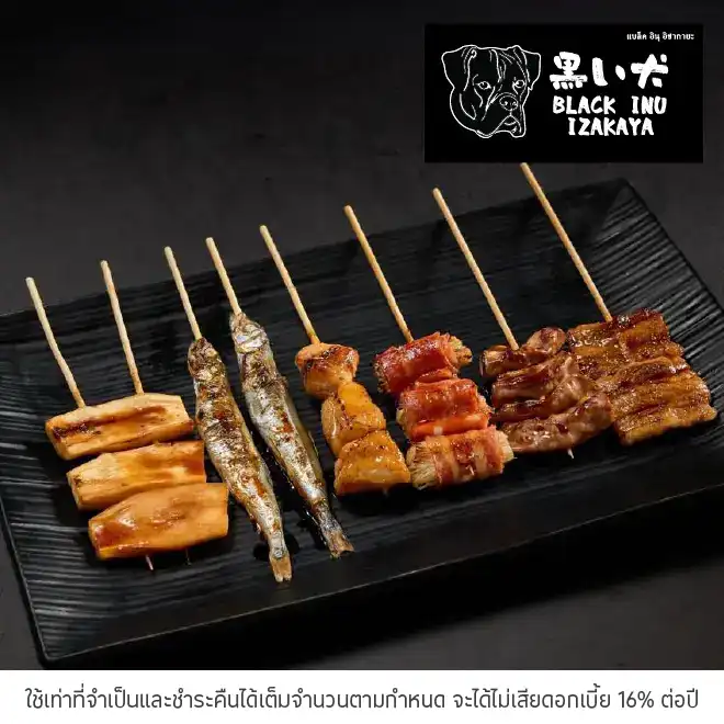 แบล็ค อินุ อิซากายะ พระราม 5 (Black Inu Izakaya Rama 5)