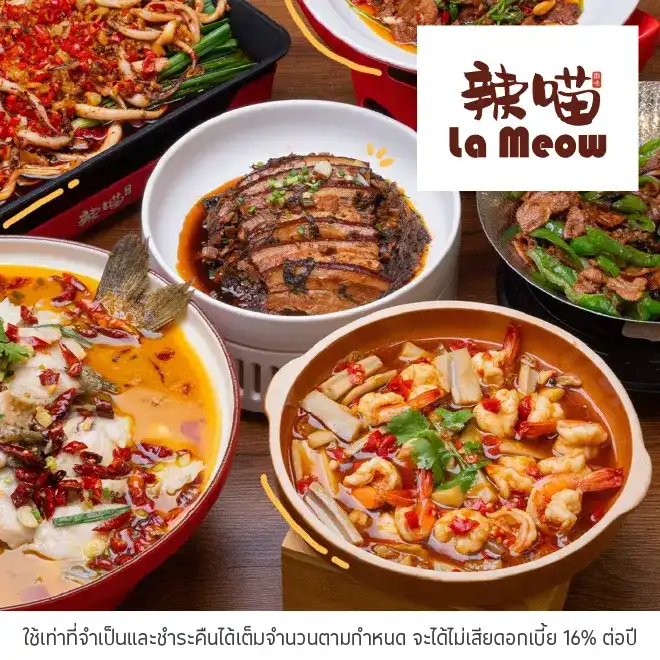 ล่าเมียว (Lameow) รับส่วนลด 10%*