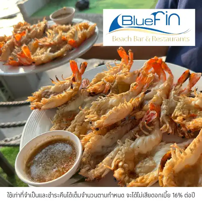 บลูฟิน (Bluefin Beach Bar & Restaurant)