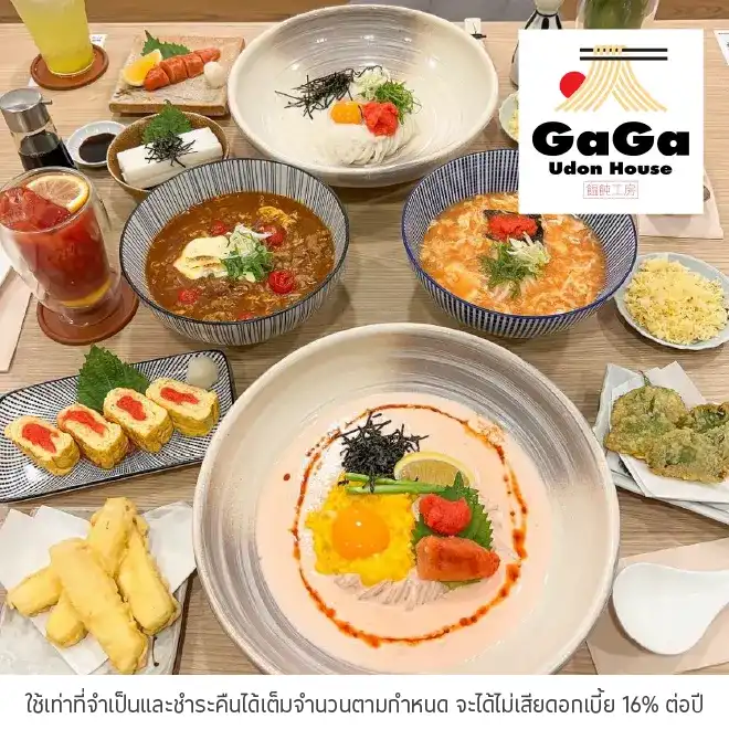 กาก้า อุด้ง เฮ้าส์ (Gaga Udon House)